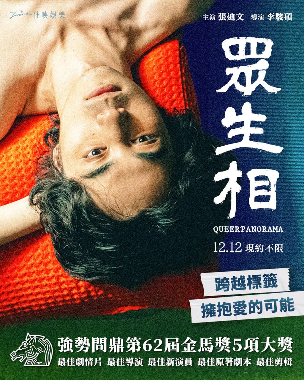 《女王的大象》赛仑版电影
