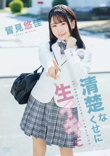 日本电影《邻居的心理治疗》